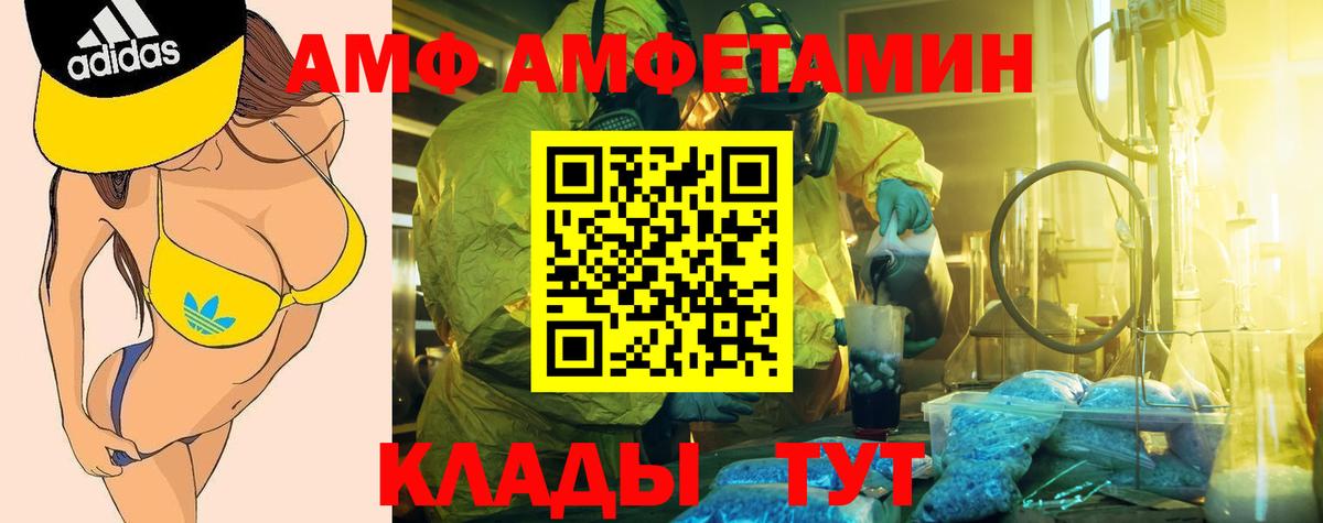 Амфетамин VHQ Нижнеудинск