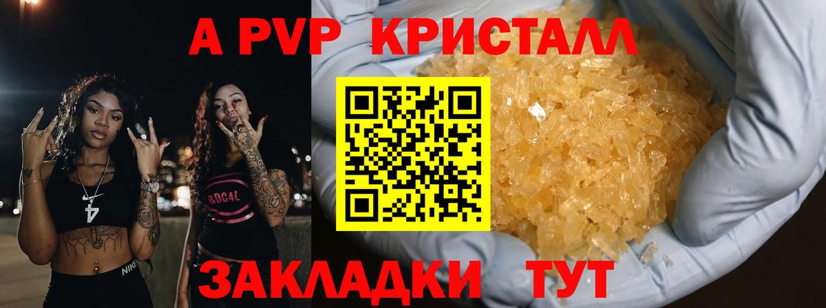 APVP  Вход с VPN  Нижнеудинск  Alpha PVP Соль 