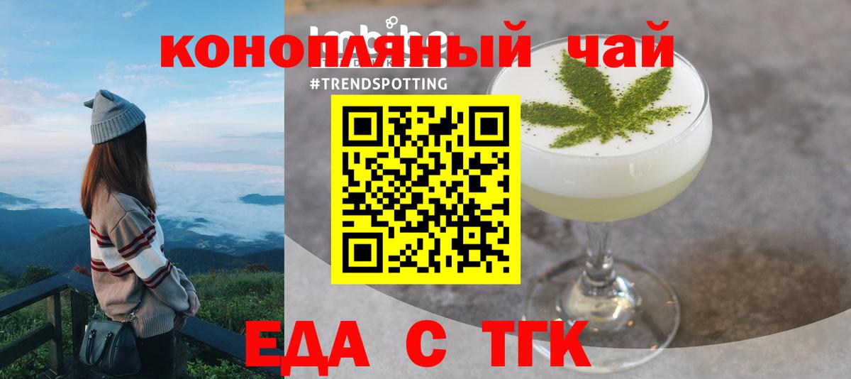 Еда ТГК марихуана  Вход с VPN  Нижнеудинск 