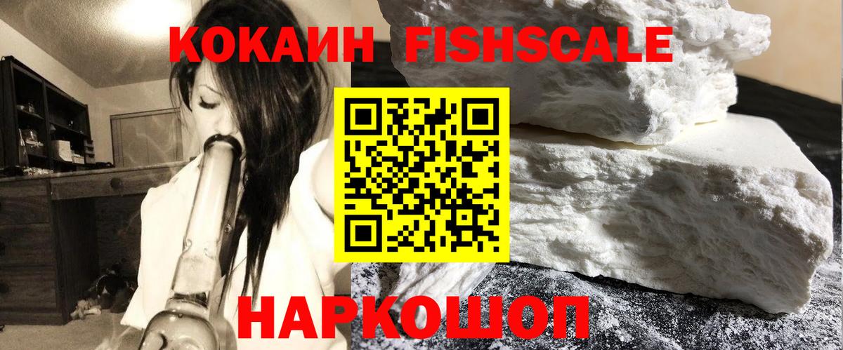 Нижнеудинск  КОКАИН Перу  Вход с VPN  COCAIN 97% 