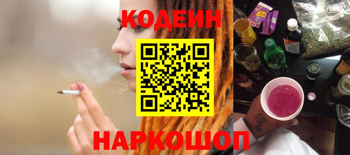 Нижнеудинск  Вход с VPN  Героин  Мефедрон  Меф   Кокаин  ГАШ  Метамфетамин 