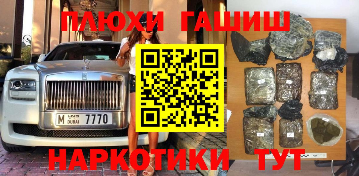 Нижнеудинск  Гашиш hashish  Вход с VPN  ГАШ ice o lator 