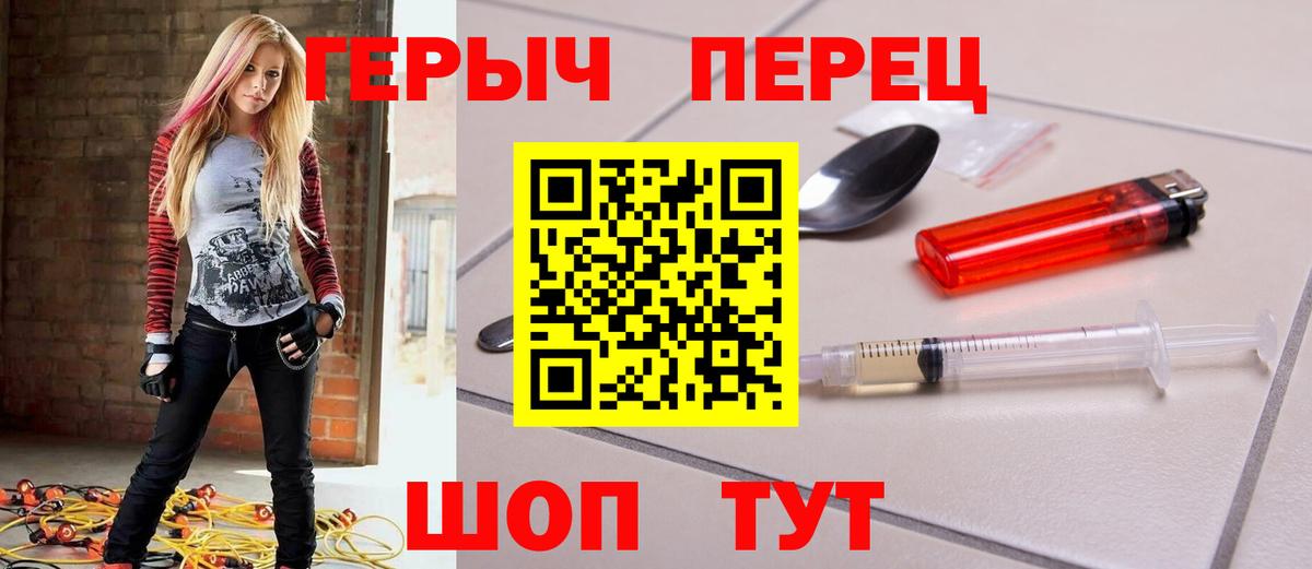 ГЕРОИН  ГЕРОИН Heroin  Вход с VPN  Нижнеудинск 