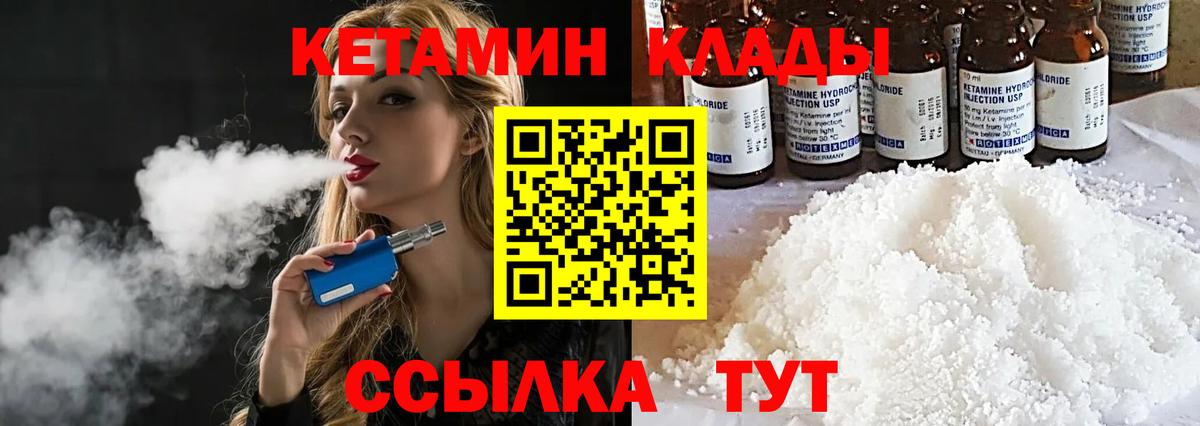 Кетамин VHQ  Вход с VPN  КЕТАМИН ketamine  Нижнеудинск 