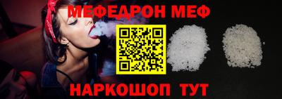 мефедрон мука Тара