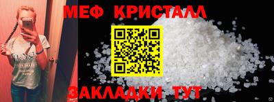 мефедрон мука Тара