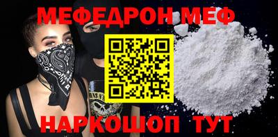 мефедрон мука Тара