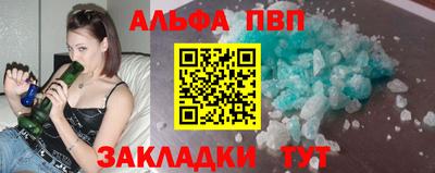 альфа пвп VHQ Татарск