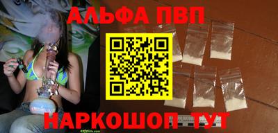 альфа пвп VHQ Татарск