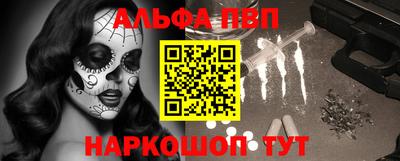 альфа пвп VHQ Татарск