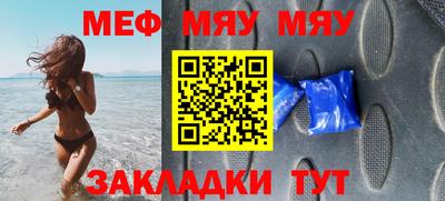 мефедрон мука Тара