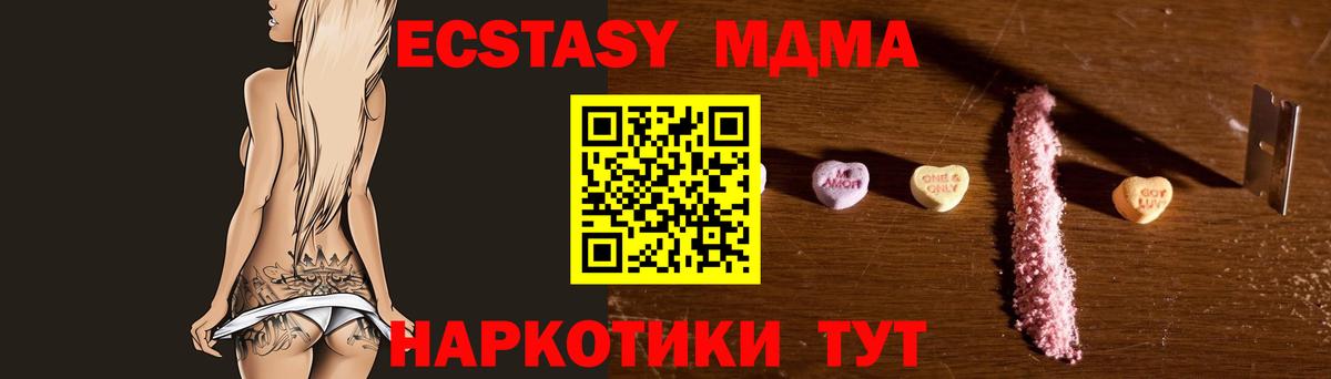 Нижнеудинск  МДМА crystal  MDMA  Вход с VPN 