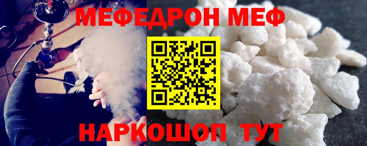 Мефедрон  Нижнеудинск