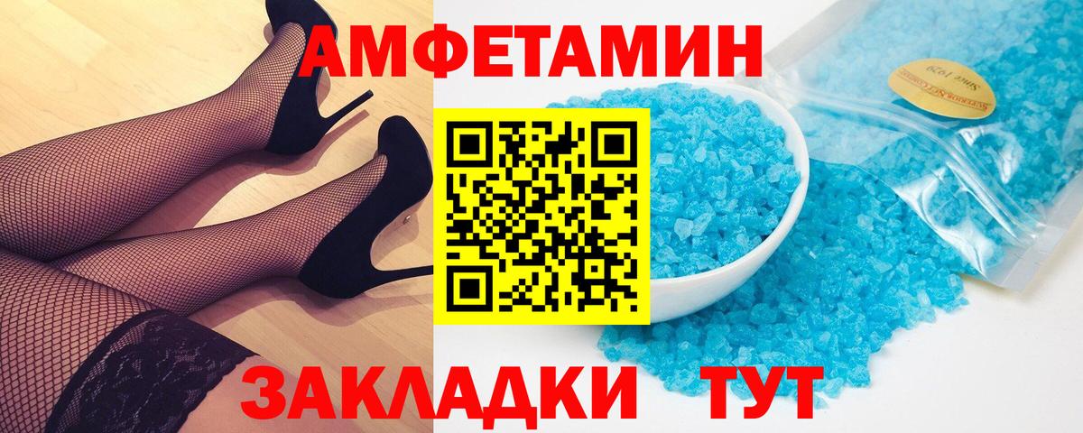 Нижнеудинск  МЕТАМФЕТАМИН витя  Вход с VPN 