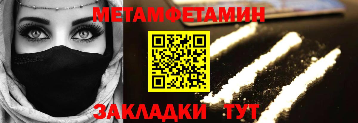 Метамфетамин мет Нижнеудинск