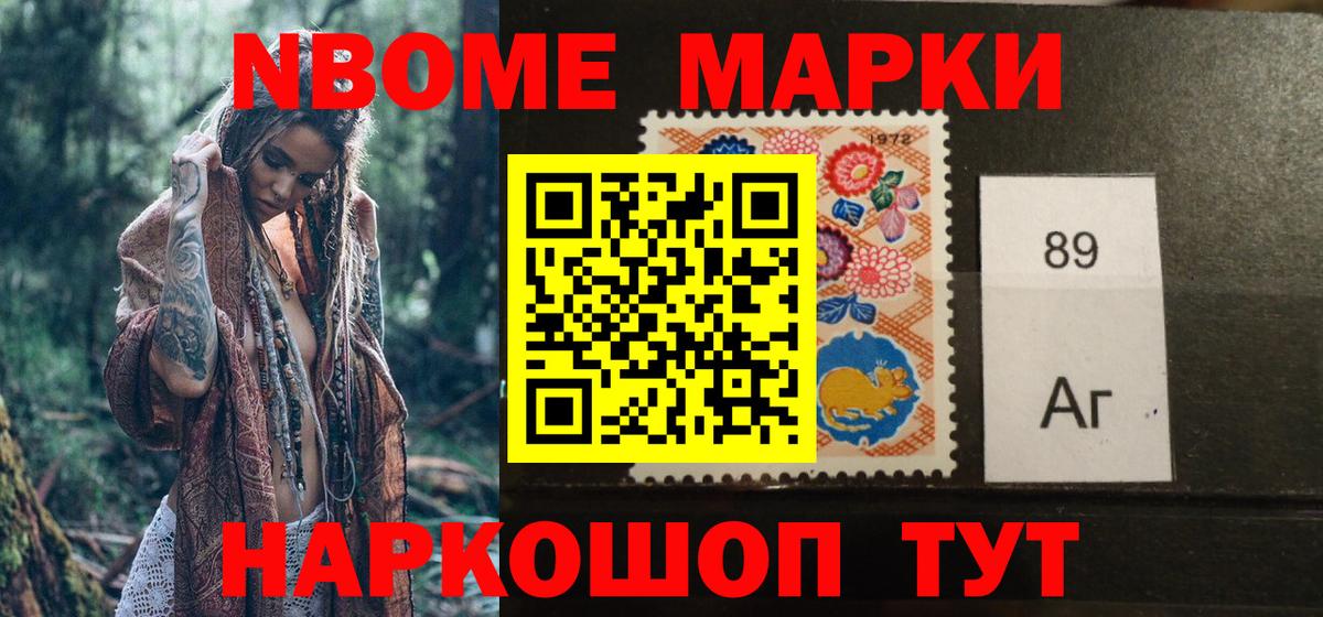 Марки 25I-NBOMe 1,8мг  Вход с VPN  Нижнеудинск 